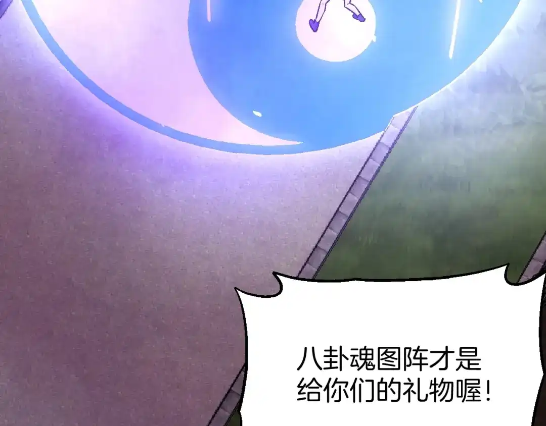 《神魂》第14话 炮灰的特殊用途 第99页