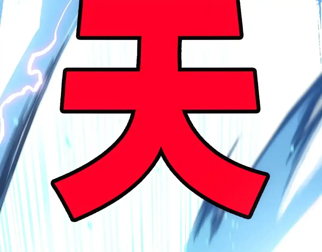 《神魂》第14话 炮灰的特殊用途 第143页