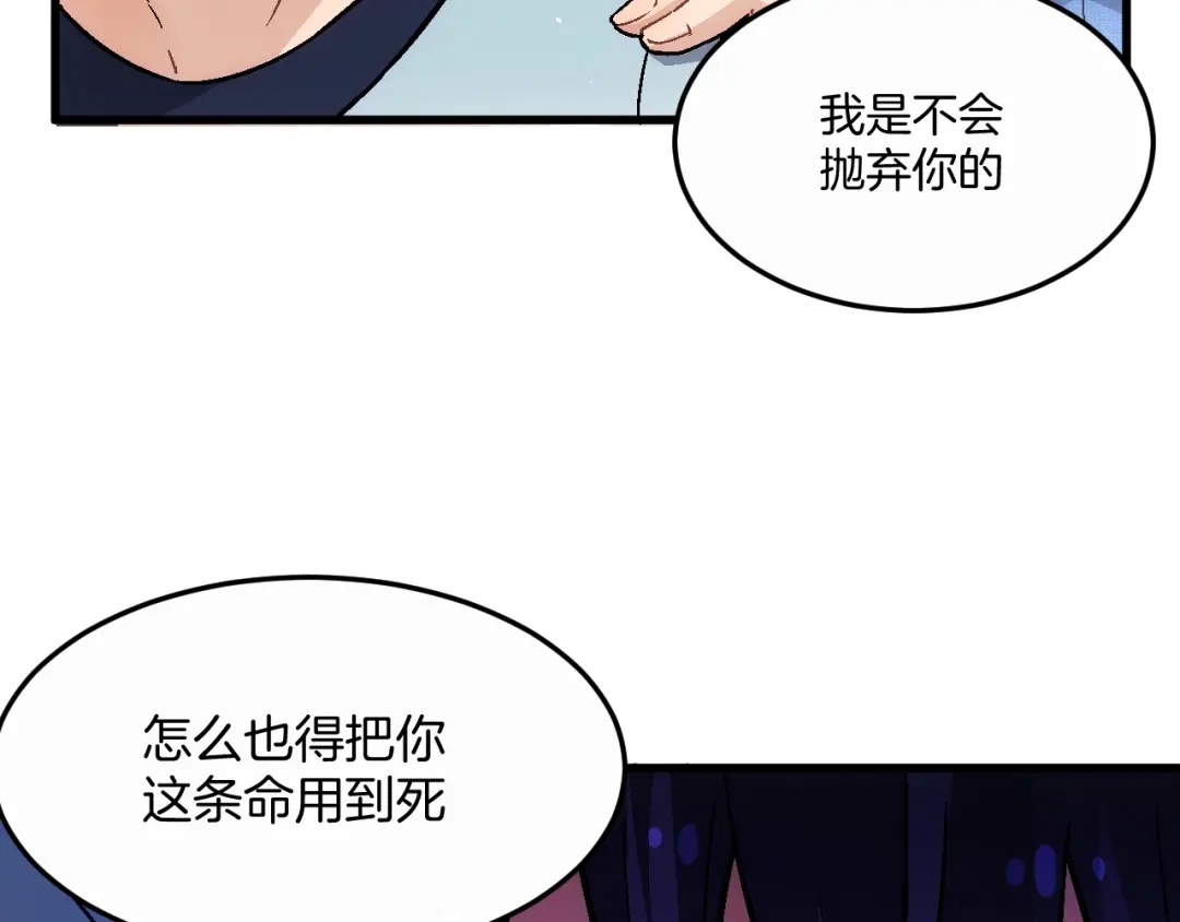 《神魂》第14话 炮灰的特殊用途 第35页