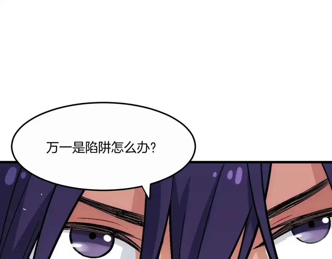《神魂》第14话 炮灰的特殊用途 第62页