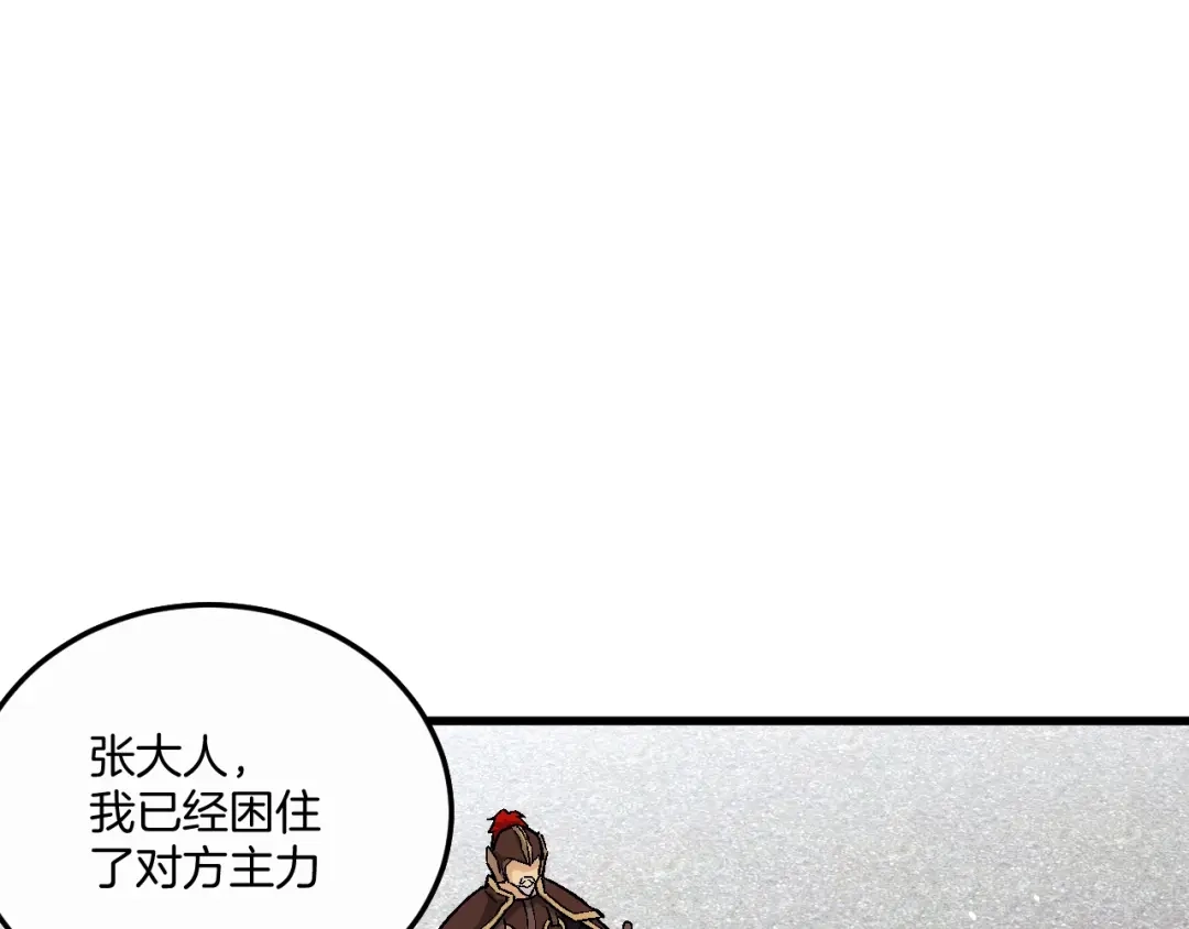 《神魂》第15话 昭昭大发神威 第50页