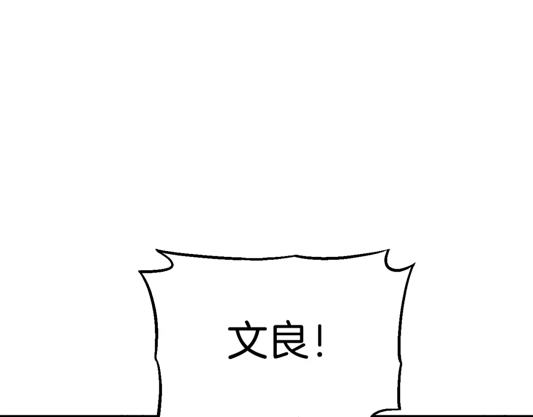 《神魂》第15话 昭昭大发神威 第17页