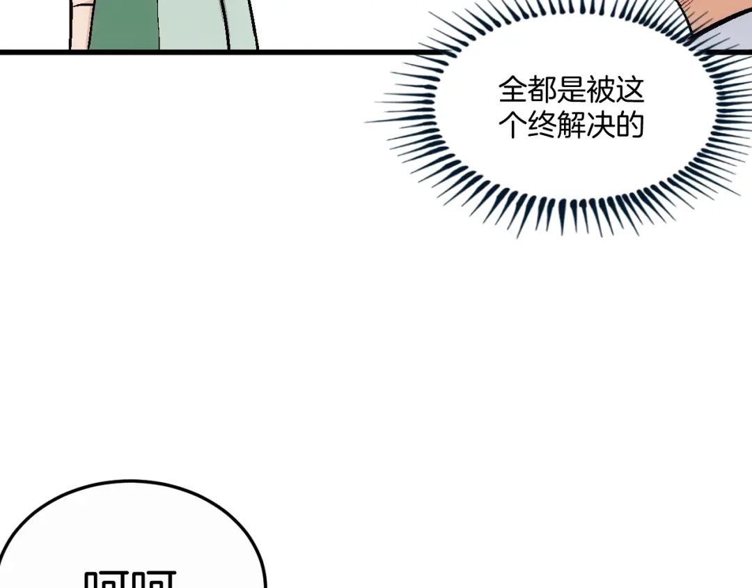 《神魂》第15话 昭昭大发神威 第127页