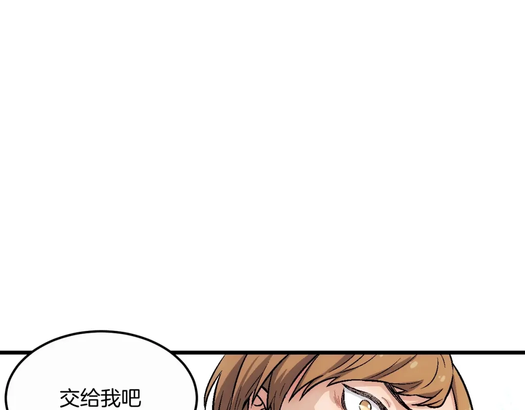 《神魂》第15话 昭昭大发神威 第32页