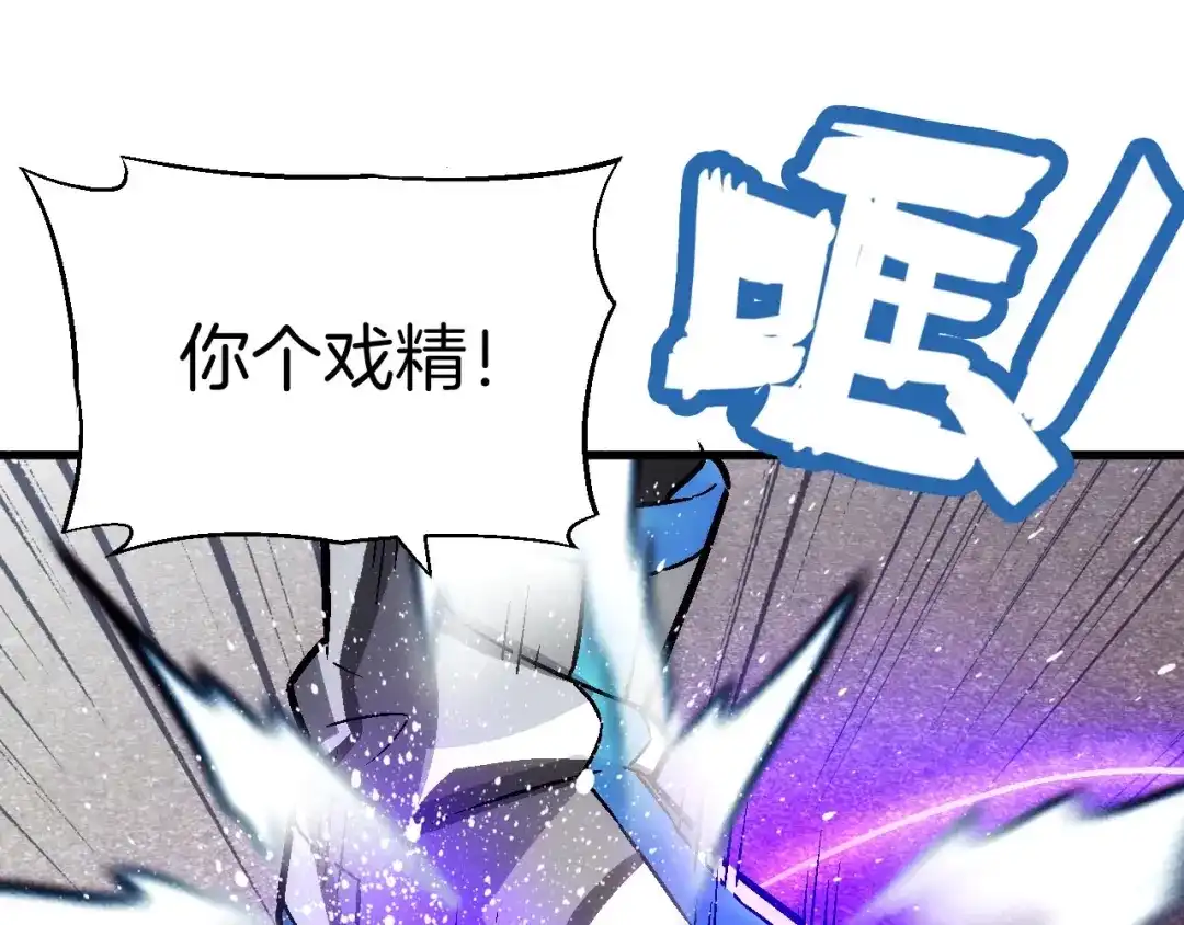 《神魂》第15话 昭昭大发神威 第23页