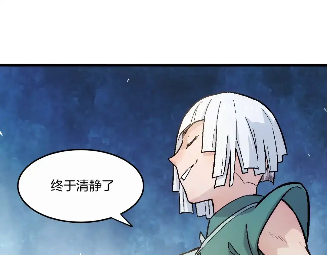 《神魂》第15话 昭昭大发神威 第110页