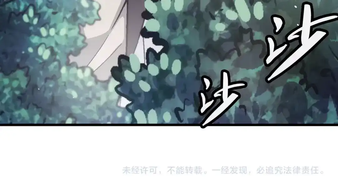 《神魂》第15话 昭昭大发神威 第137页