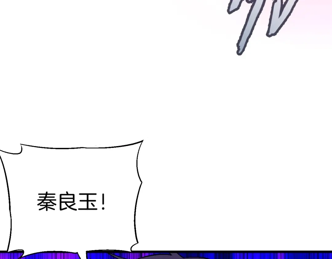 《神魂》第15话 昭昭大发神威 第63页