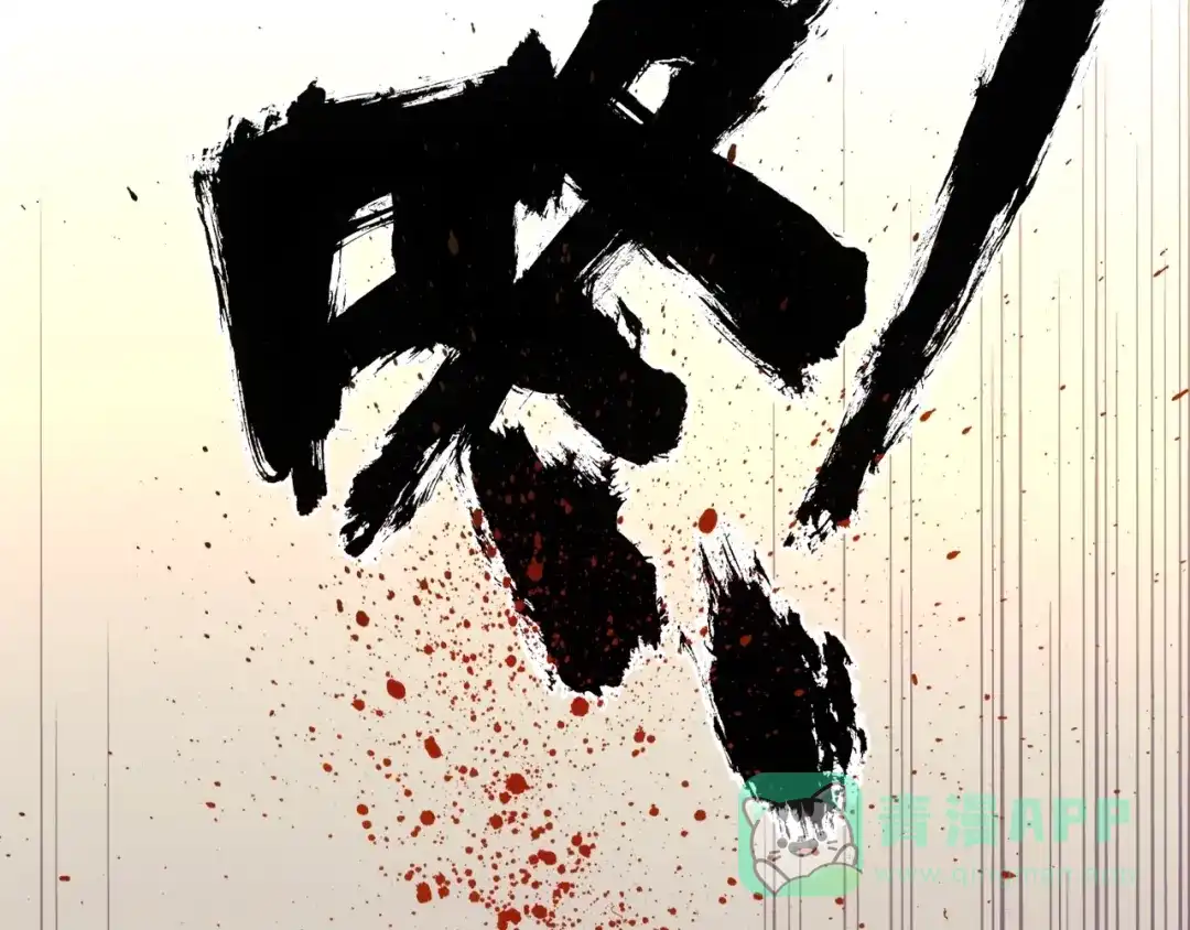 《神魂》第15话 昭昭大发神威 第76页