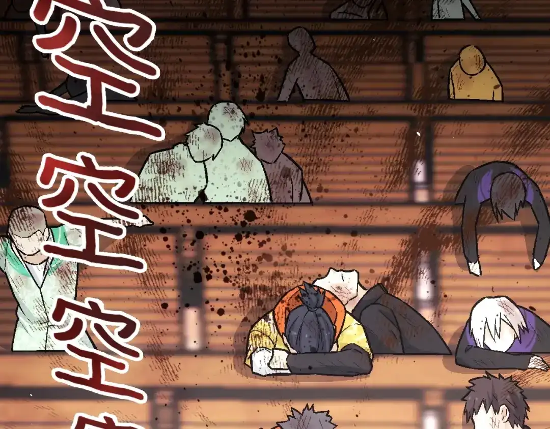 《神魂》第15话 昭昭大发神威 第119页