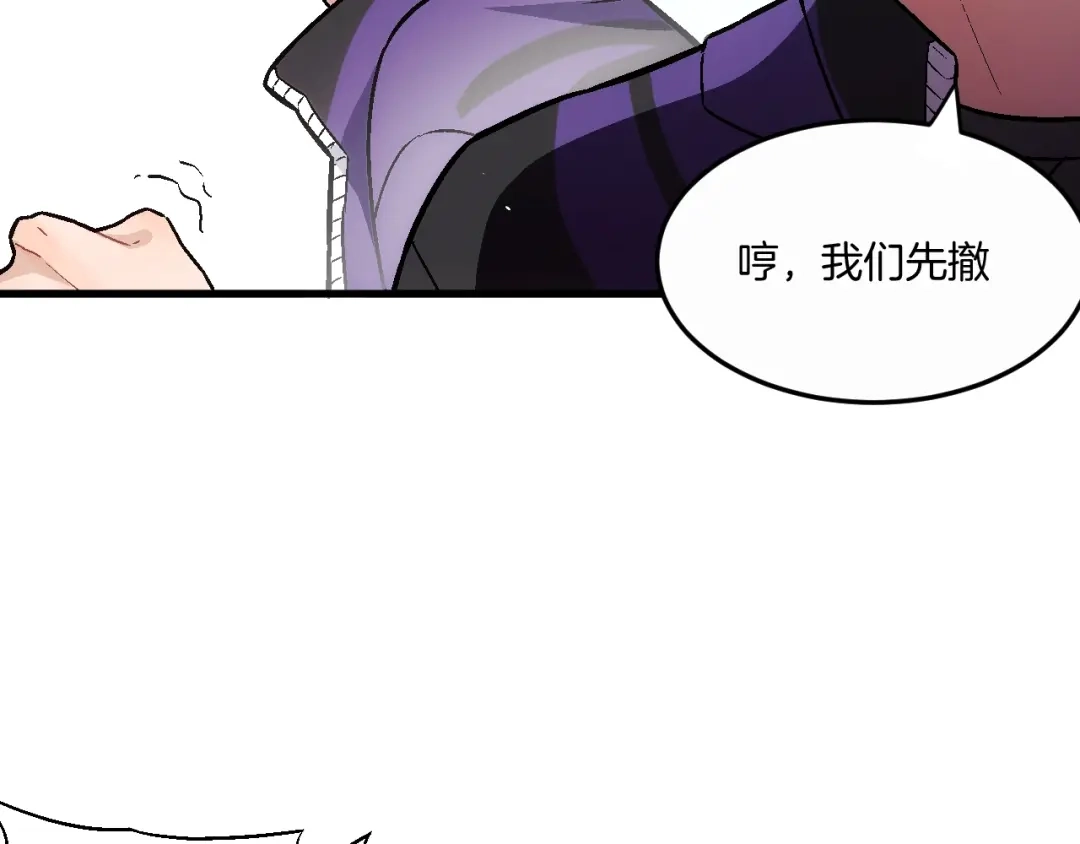 《神魂》第15话 昭昭大发神威 第90页