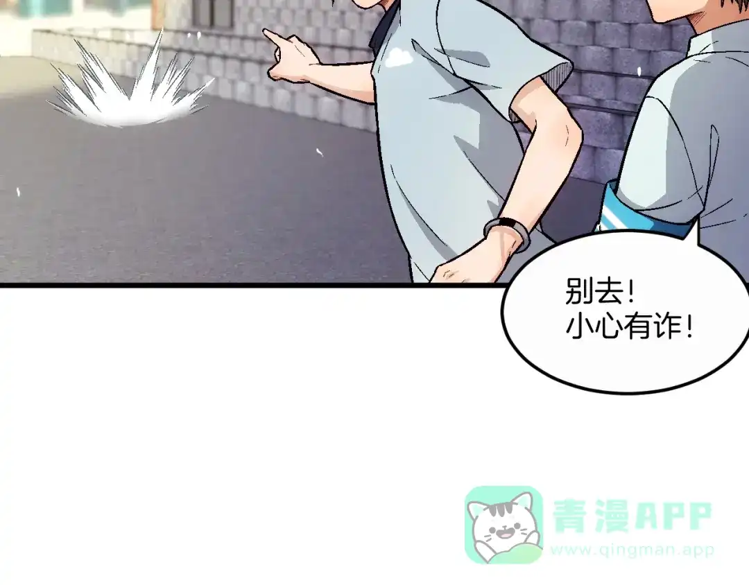 《神魂》第15话 昭昭大发神威 第101页