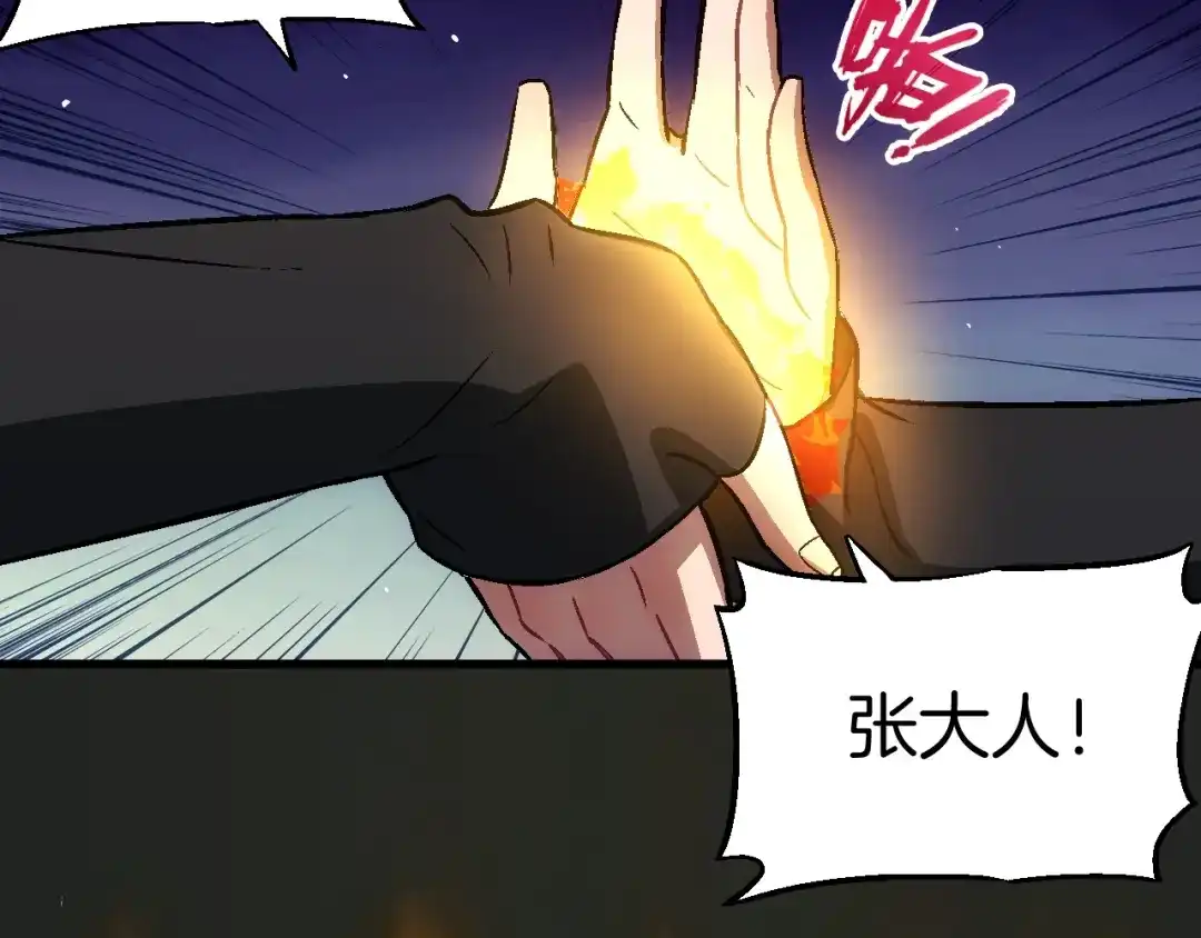 《神魂》第15话 昭昭大发神威 第35页