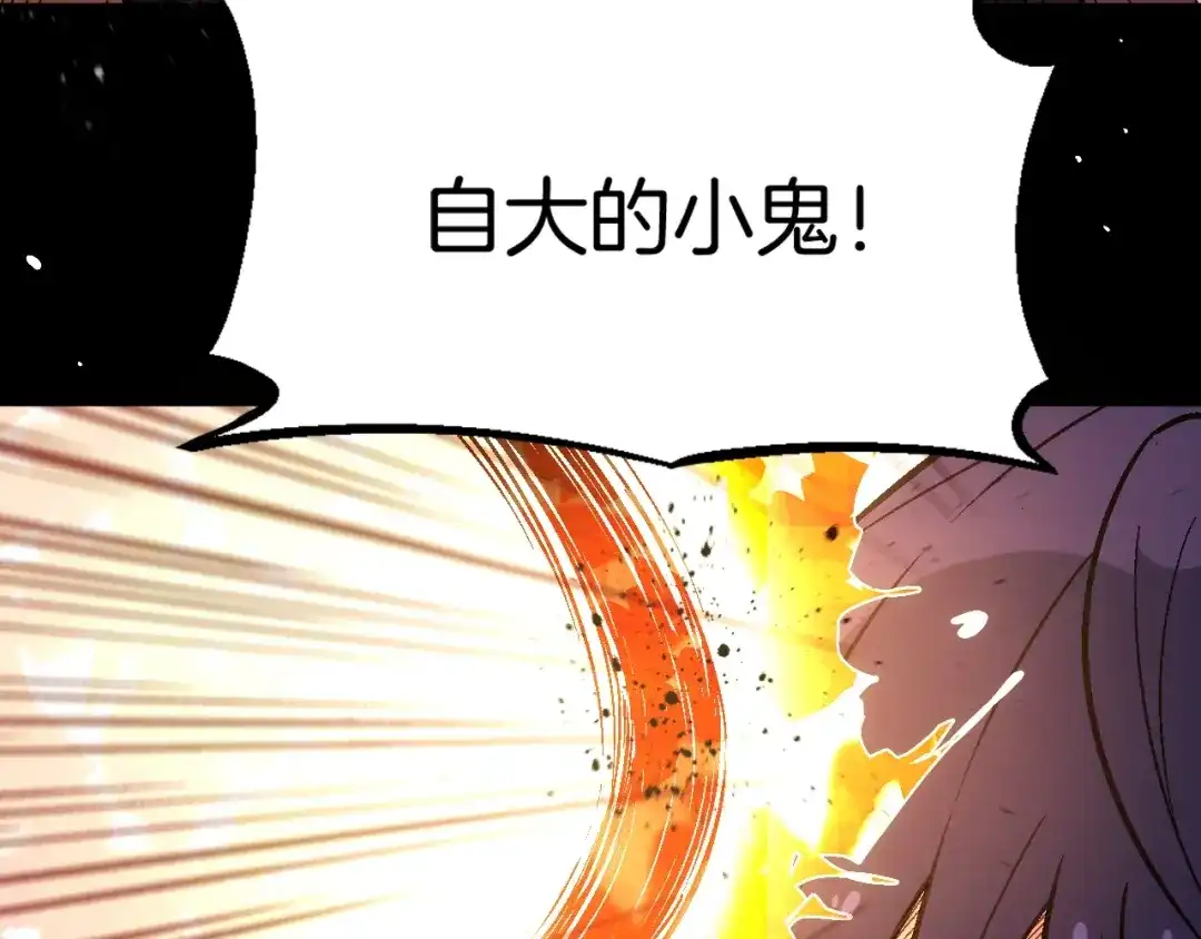 《神魂》第15话 昭昭大发神威 第73页