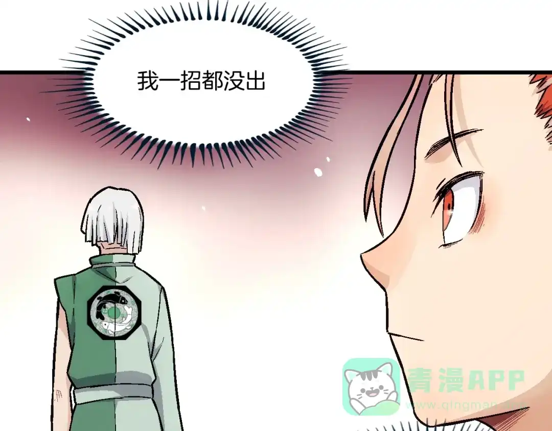 《神魂》第15话 昭昭大发神威 第126页