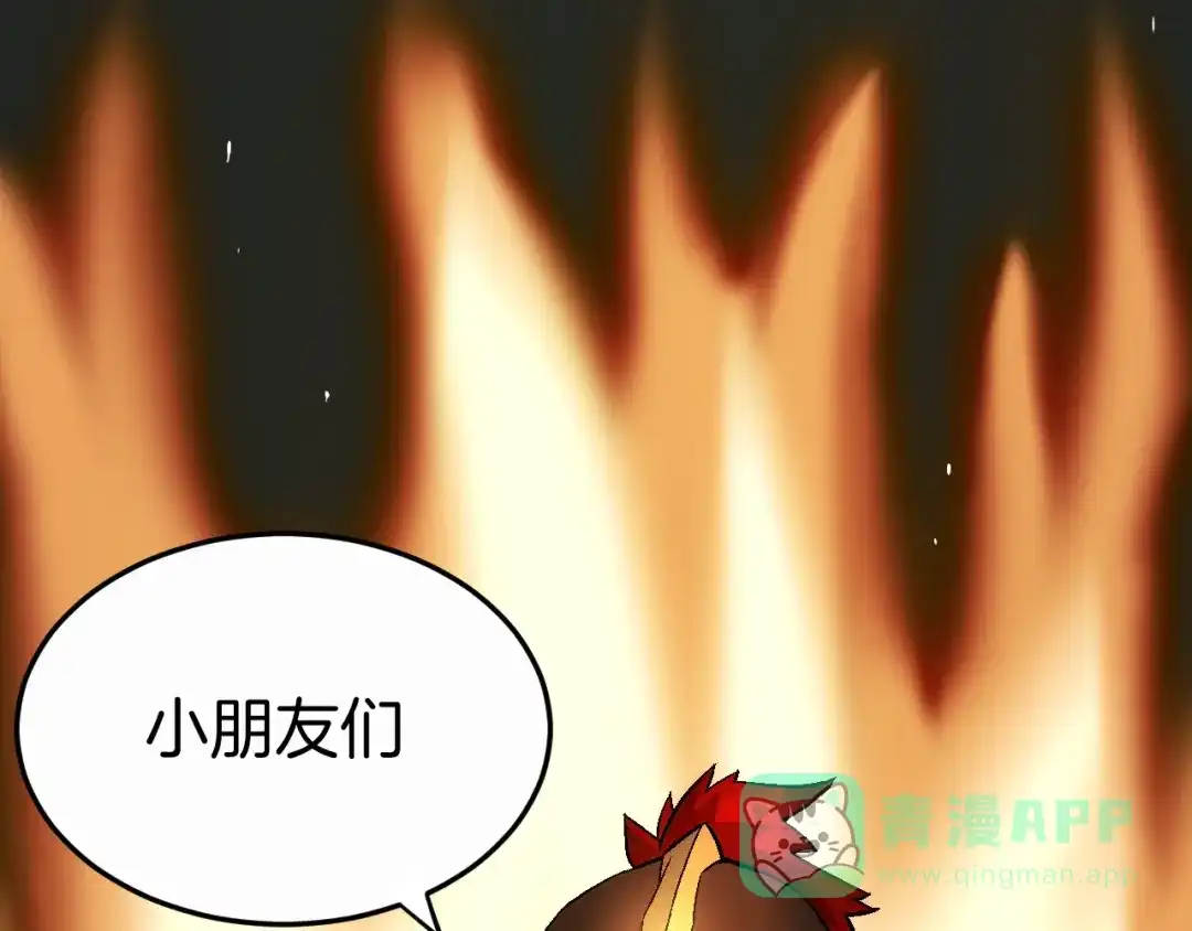《神魂》第15话 昭昭大发神威 第36页