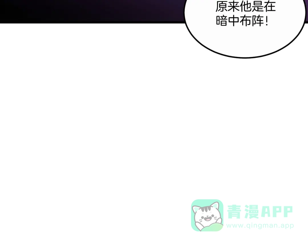 《神魂》第15话 昭昭大发神威 第26页