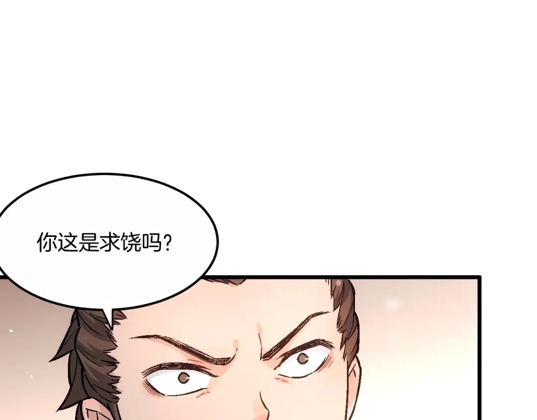 《神魂》第16话 合力擒拿 第62页