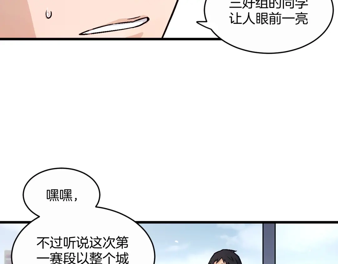 《神魂》第16话 合力擒拿 第9页