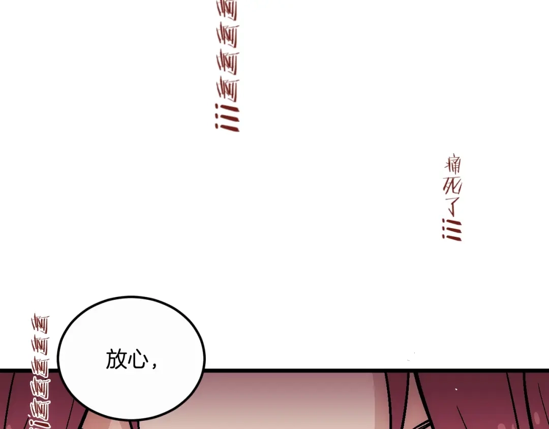 《神魂》第16话 合力擒拿 第95页
