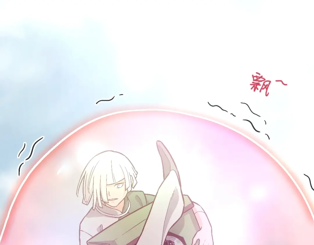 《神魂》第16话 合力擒拿 第45页