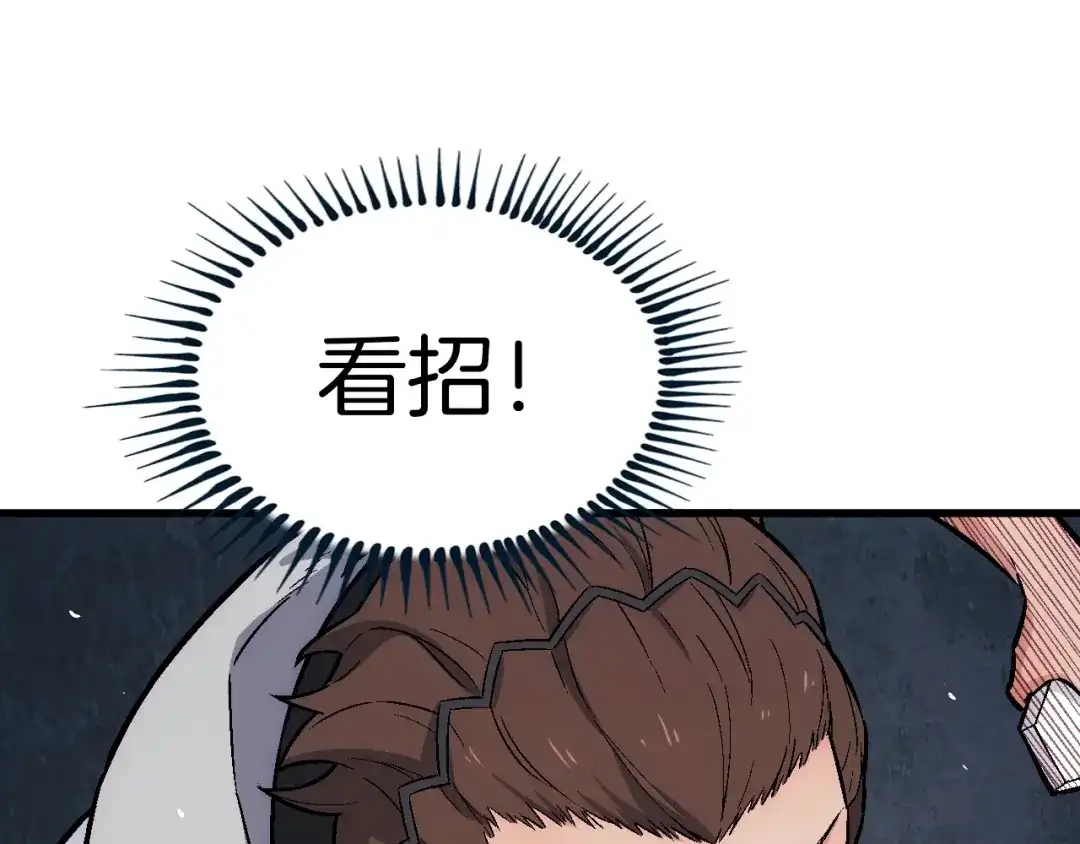 《神魂》第16话 合力擒拿 第18页