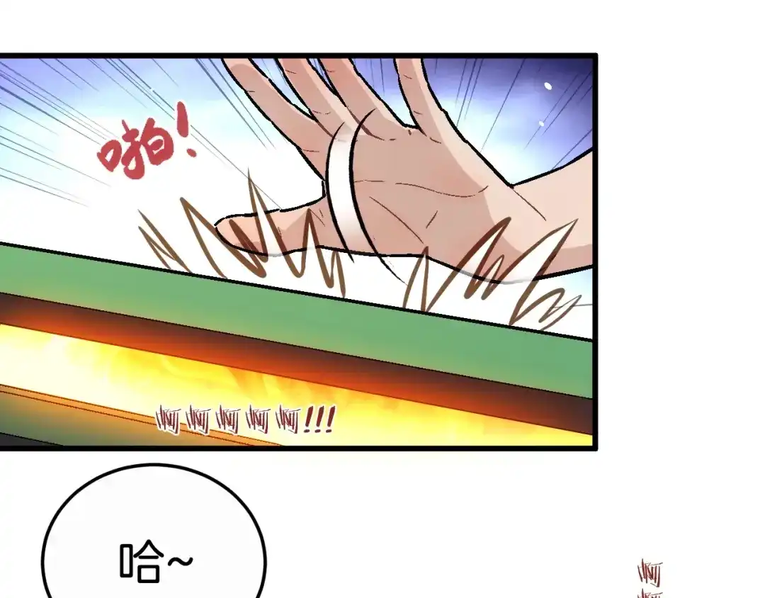 《神魂》第16话 合力擒拿 第82页