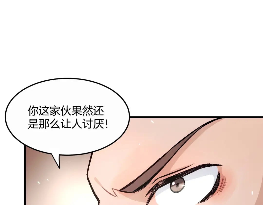 《神魂》第16话 合力擒拿 第53页