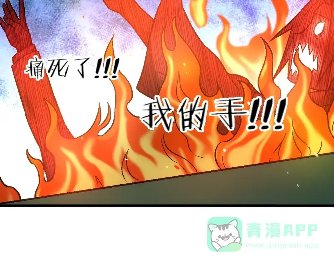 《神魂》第16话 合力擒拿 第71页