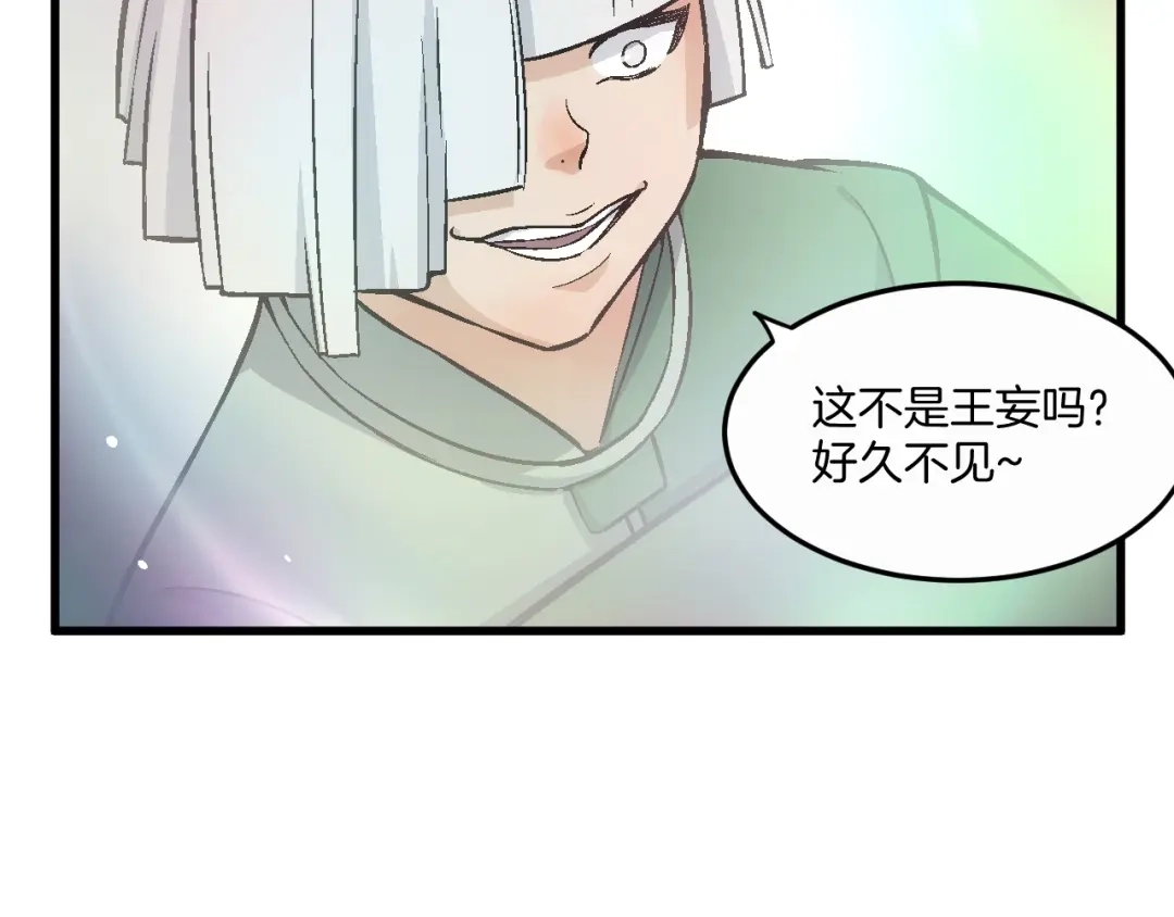 《神魂》第16话 合力擒拿 第52页