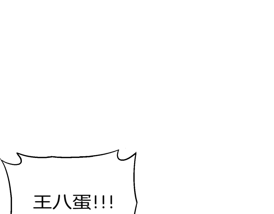 《神魂》第16话 合力擒拿 第85页