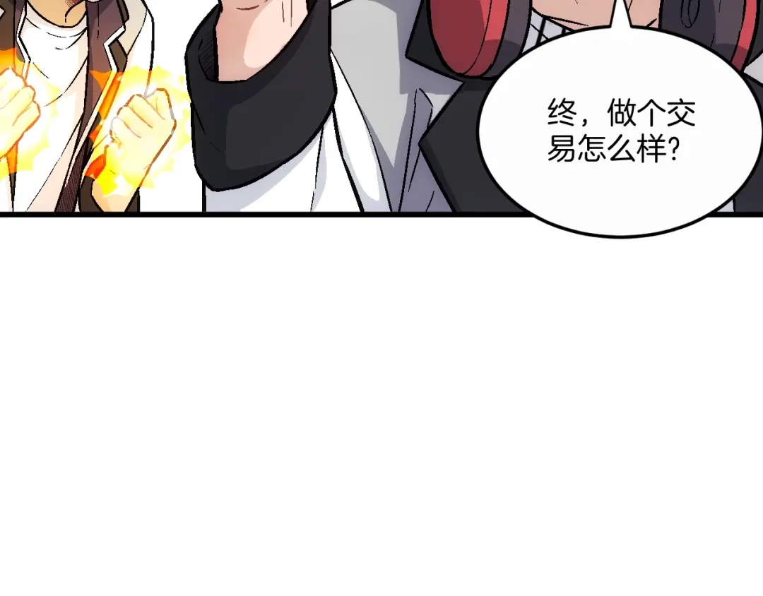 《神魂》第16话 合力擒拿 第89页
