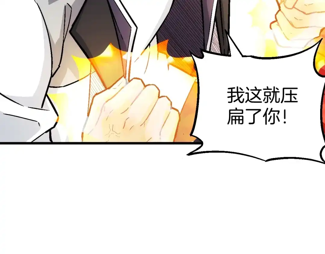 《神魂》第16话 合力擒拿 第87页