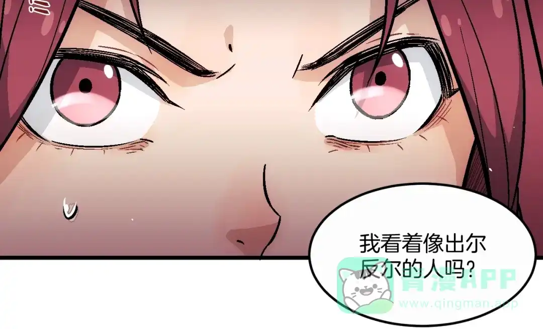 《神魂》第16话 合力擒拿 第96页