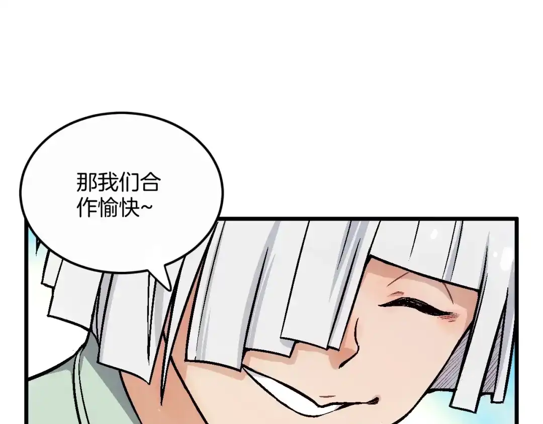 《神魂》第17话 终的能力 第10页