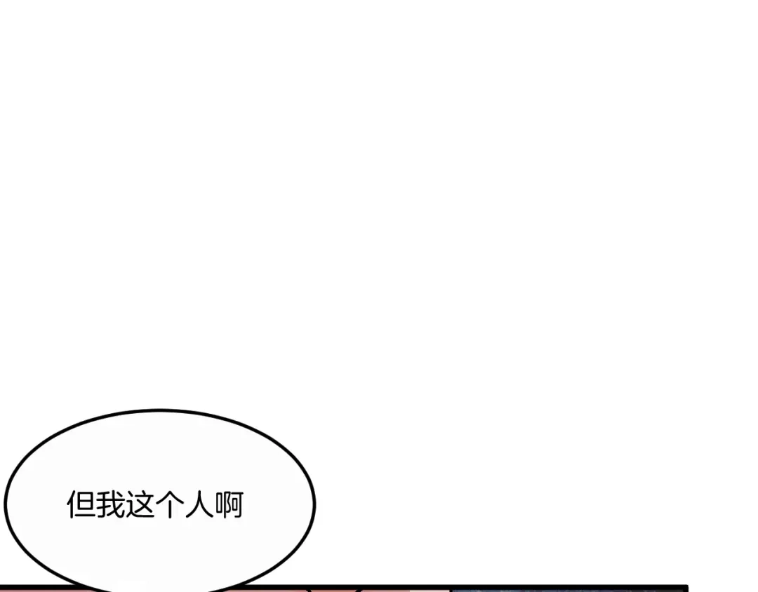 《神魂》第17话 终的能力 第17页
