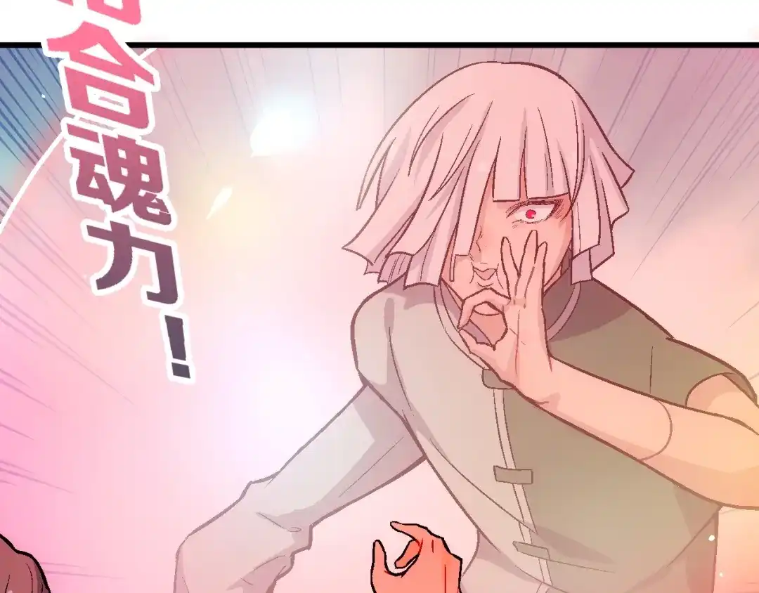 《神魂》第17话 终的能力 第55页