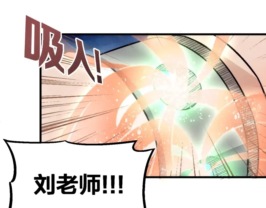 《神魂》第17话 终的能力 第89页