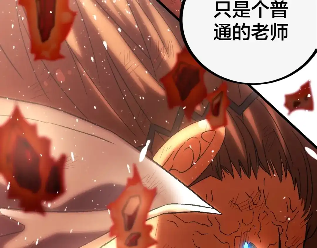 《神魂》第17话 终的能力 第102页
