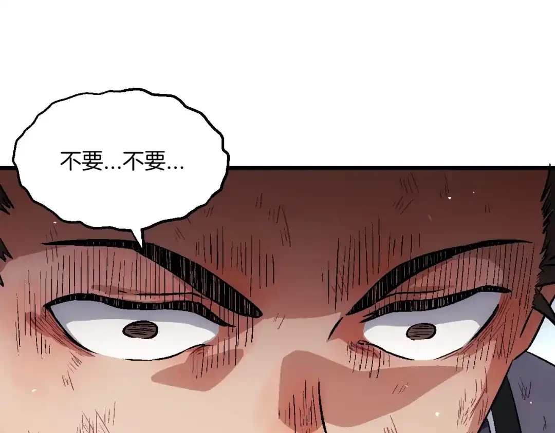 《神魂》第17话 终的能力 第94页