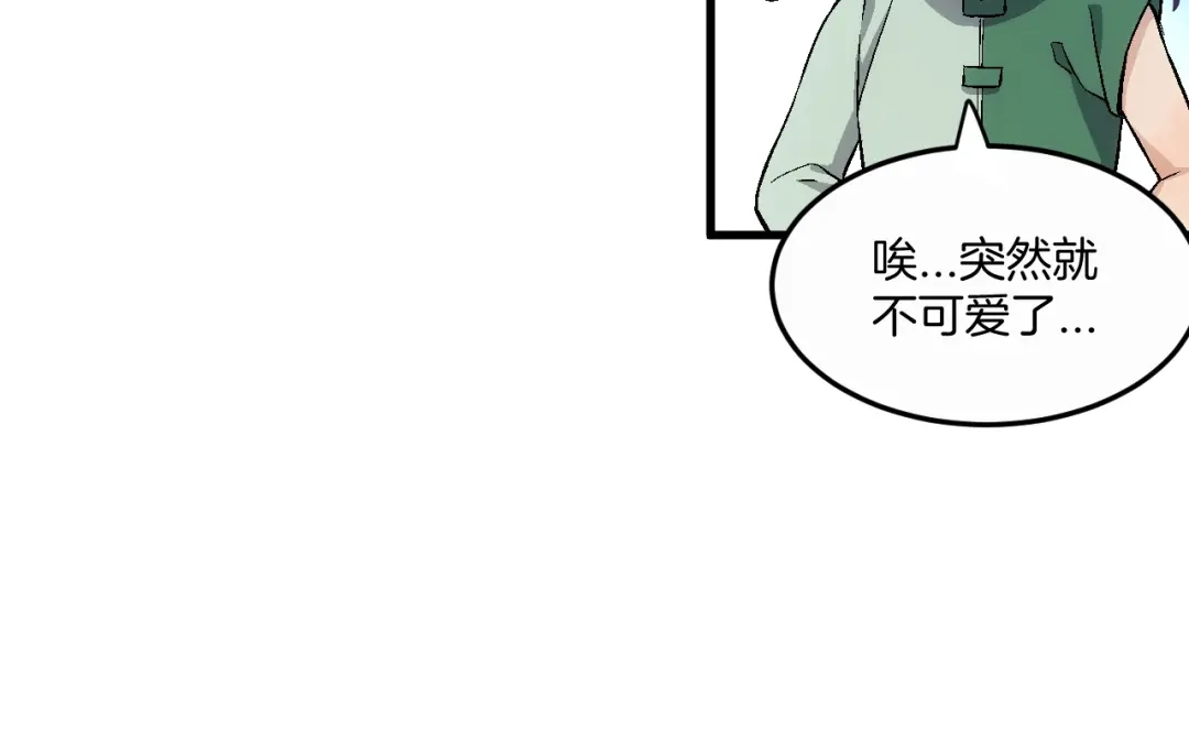 《神魂》第17话 终的能力 第75页