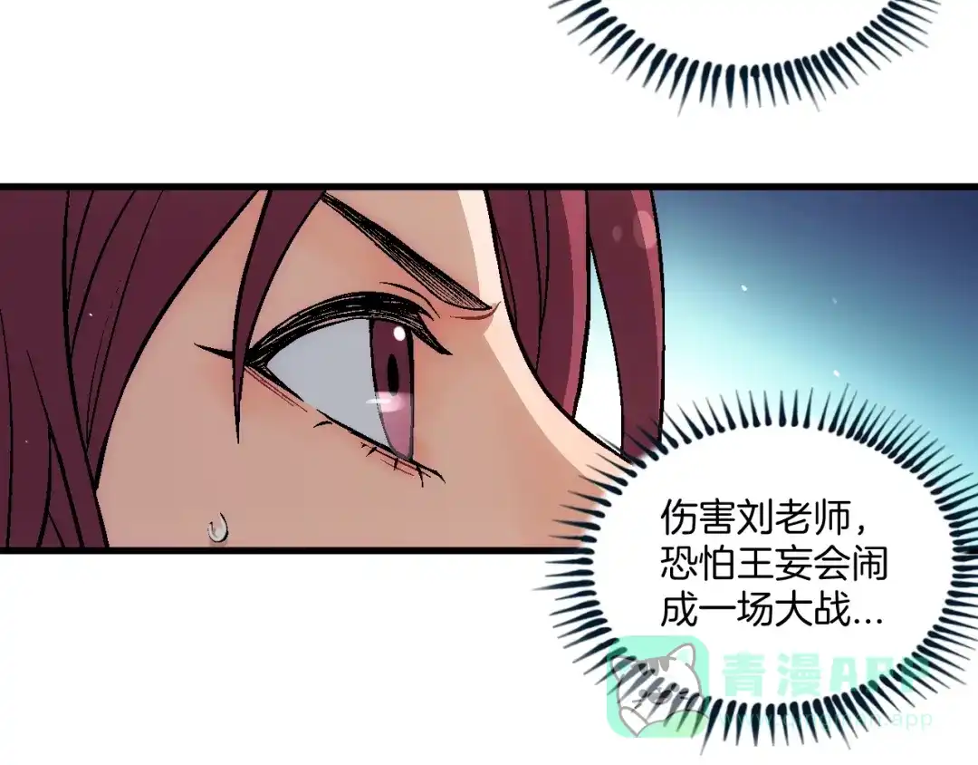 《神魂》第17话 终的能力 第26页