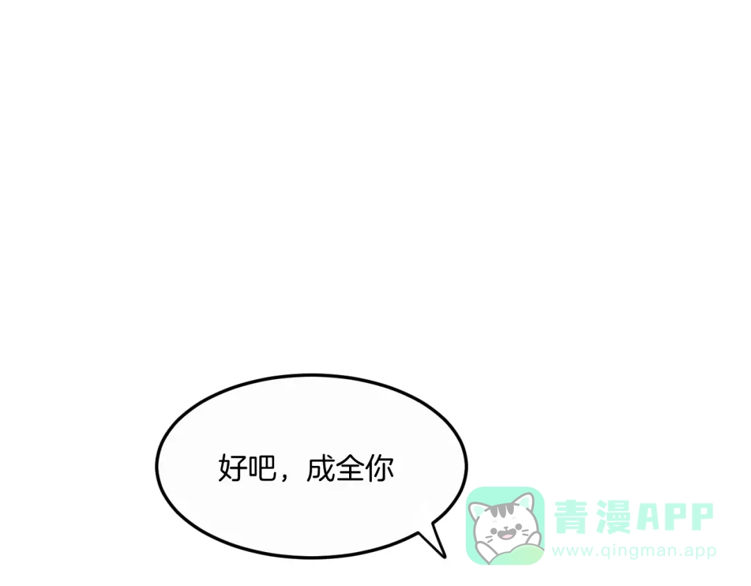 《神魂》第17话 终的能力 第76页