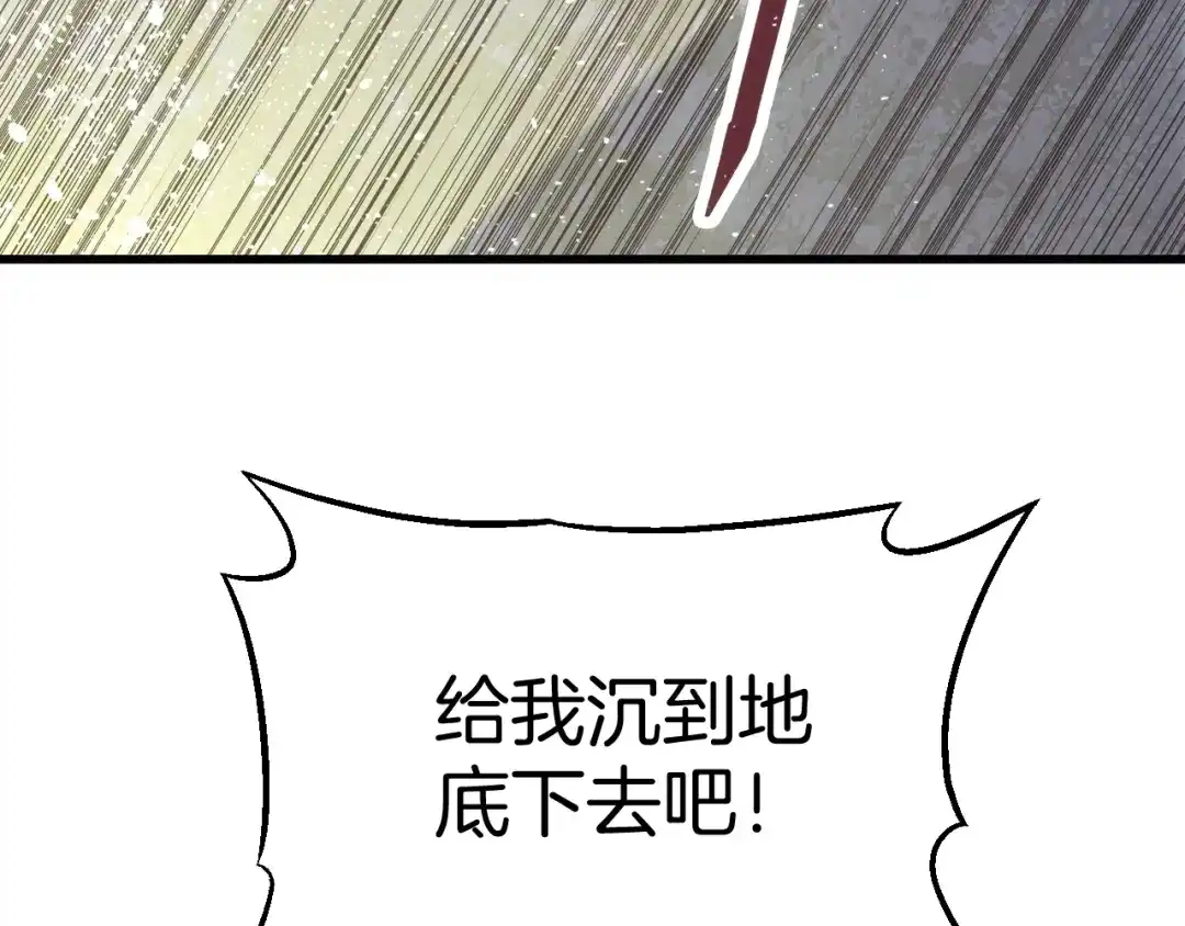 《神魂》第17话 终的能力 第32页