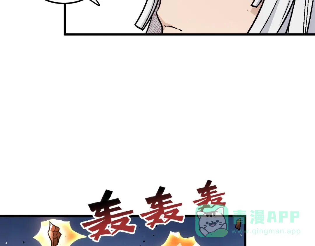 《神魂》第17话 终的能力 第96页