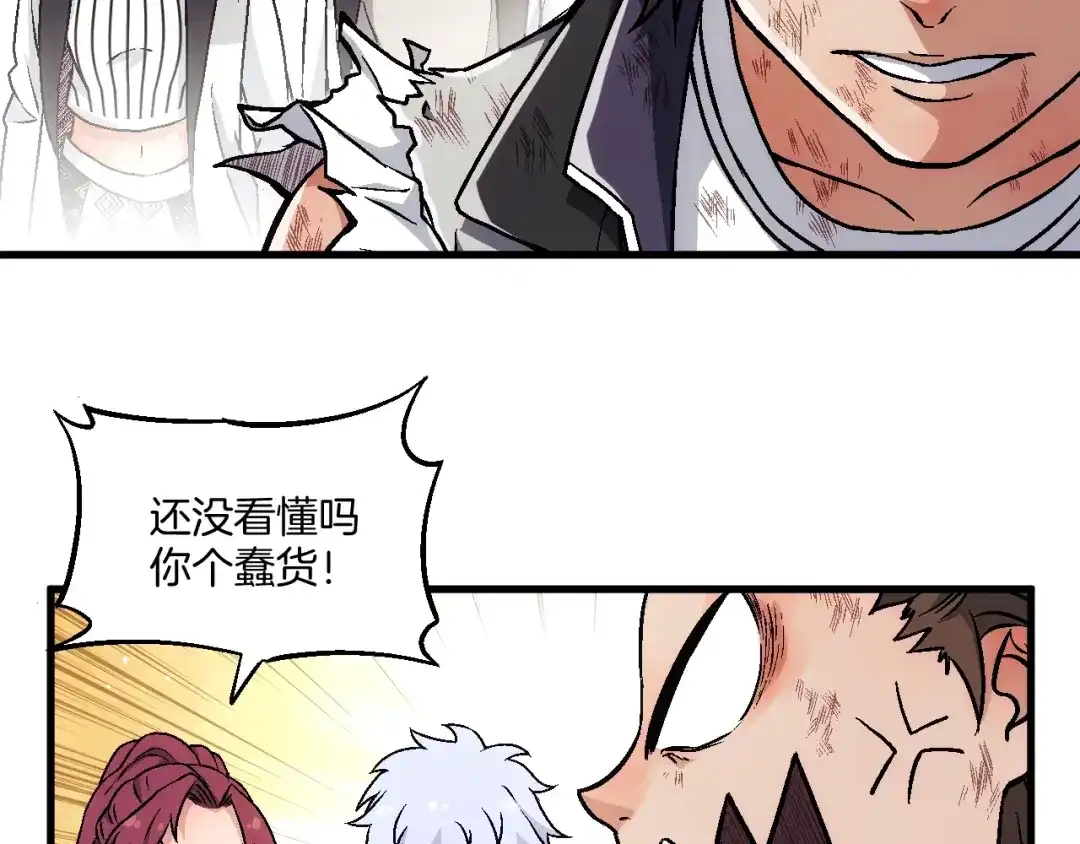 《神魂》第17话 终的能力 第65页