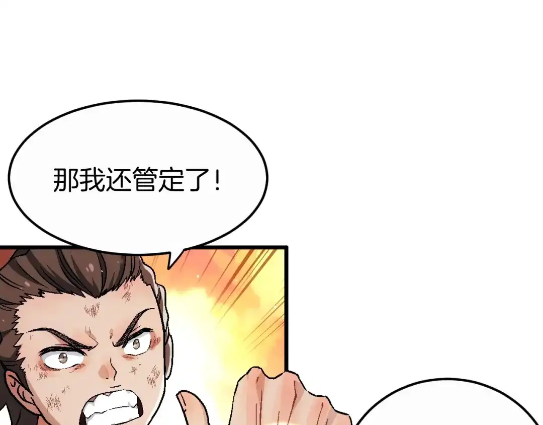 《神魂》第17话 终的能力 第73页