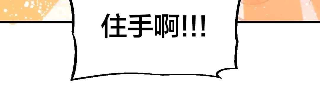 《神魂》第17话 终的能力 第88页