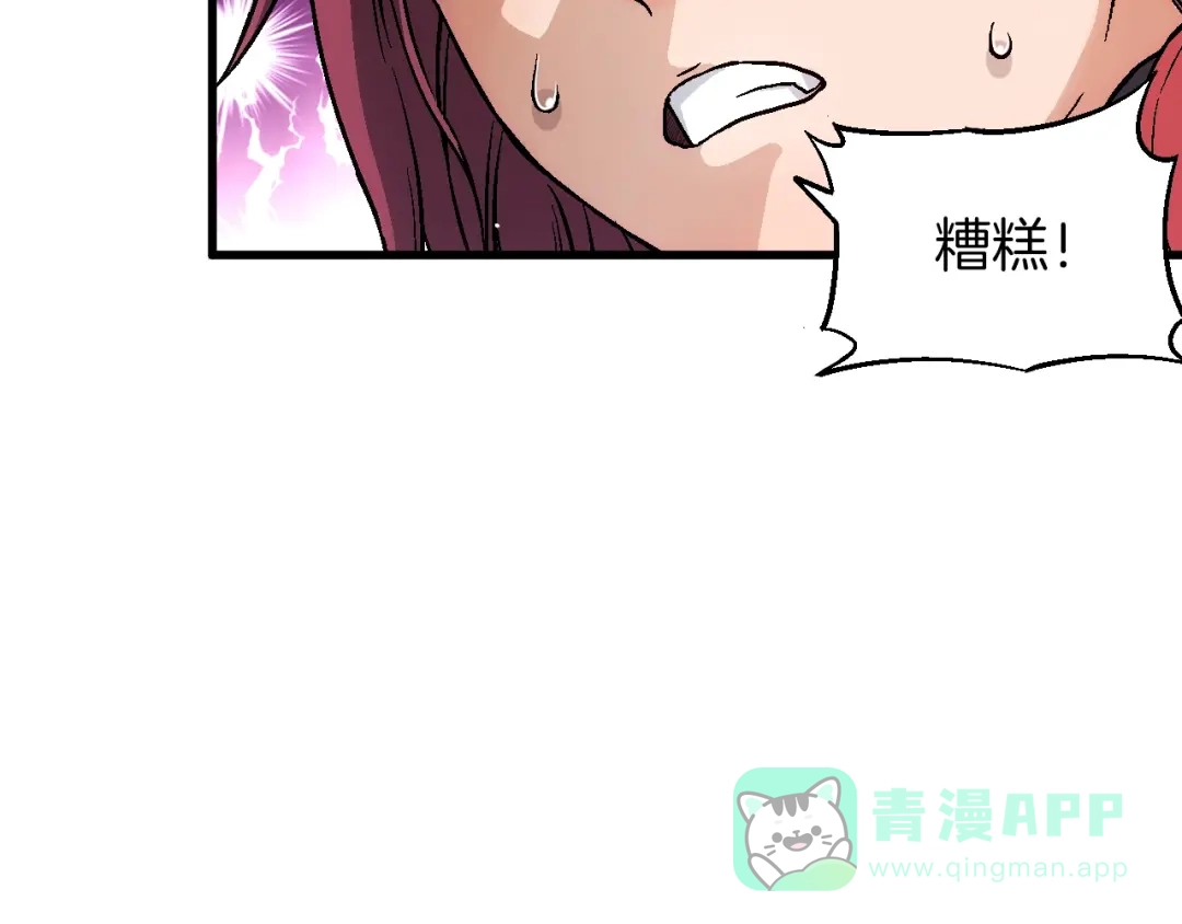 《神魂》第17话 终的能力 第51页
