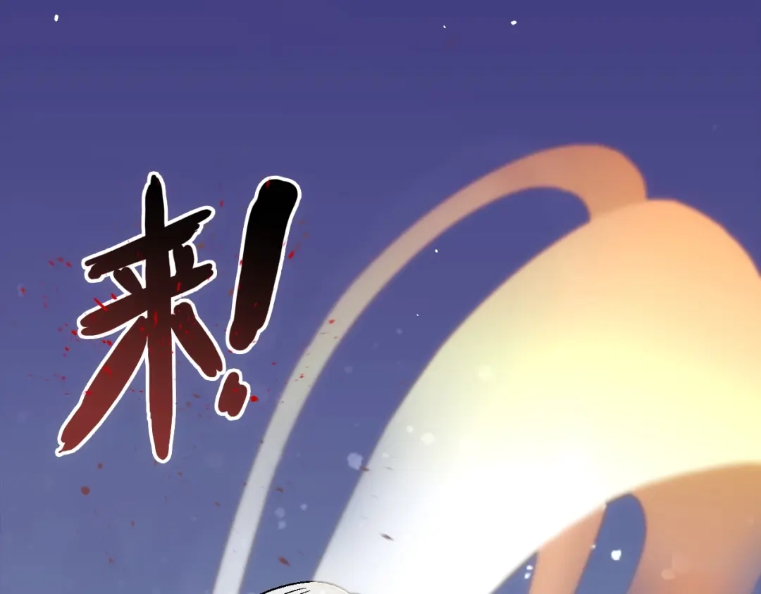 《神魂》第17话 终的能力 第80页